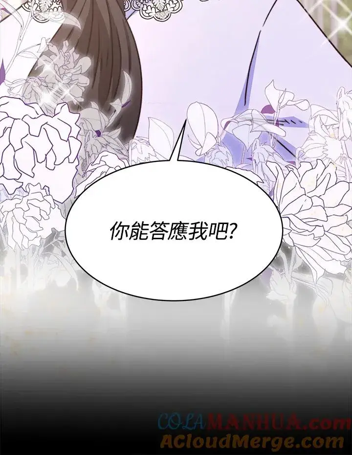 《完结后的伊万杰琳》第23话图49
