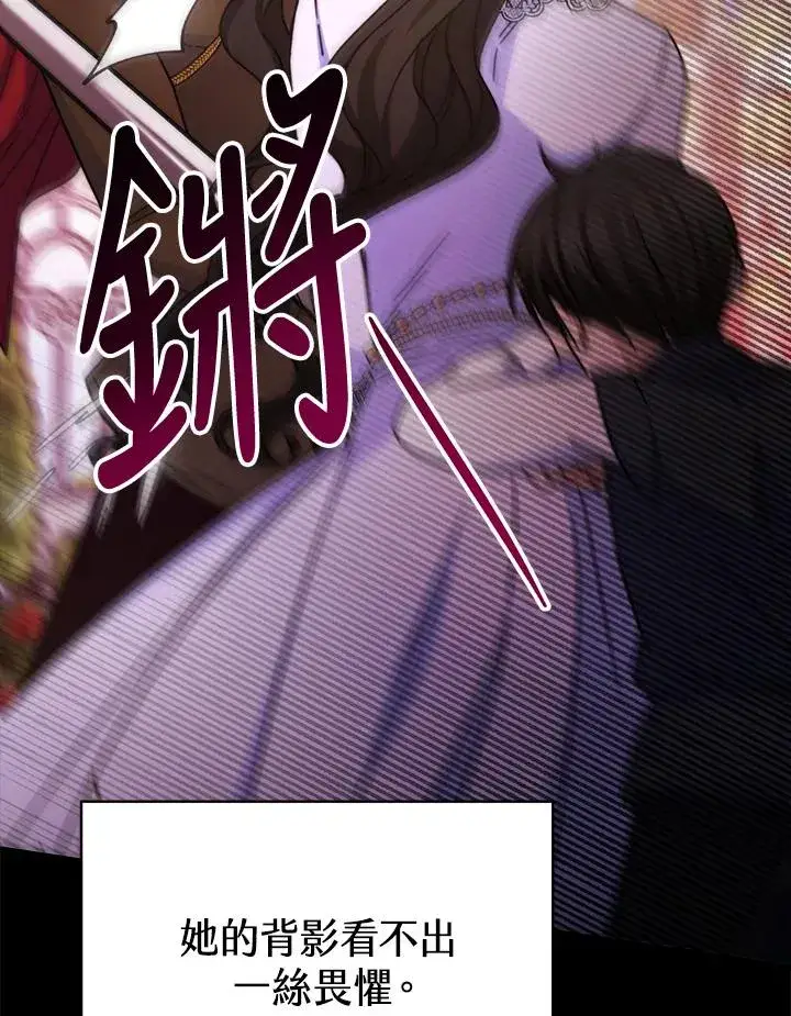 《完结后的伊万杰琳》第23话图52