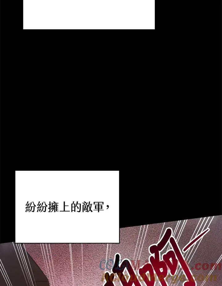 《完结后的伊万杰琳》第23话图53