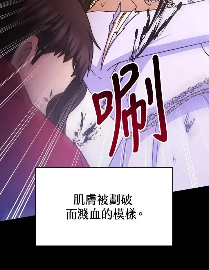 《完结后的伊万杰琳》第23话图56