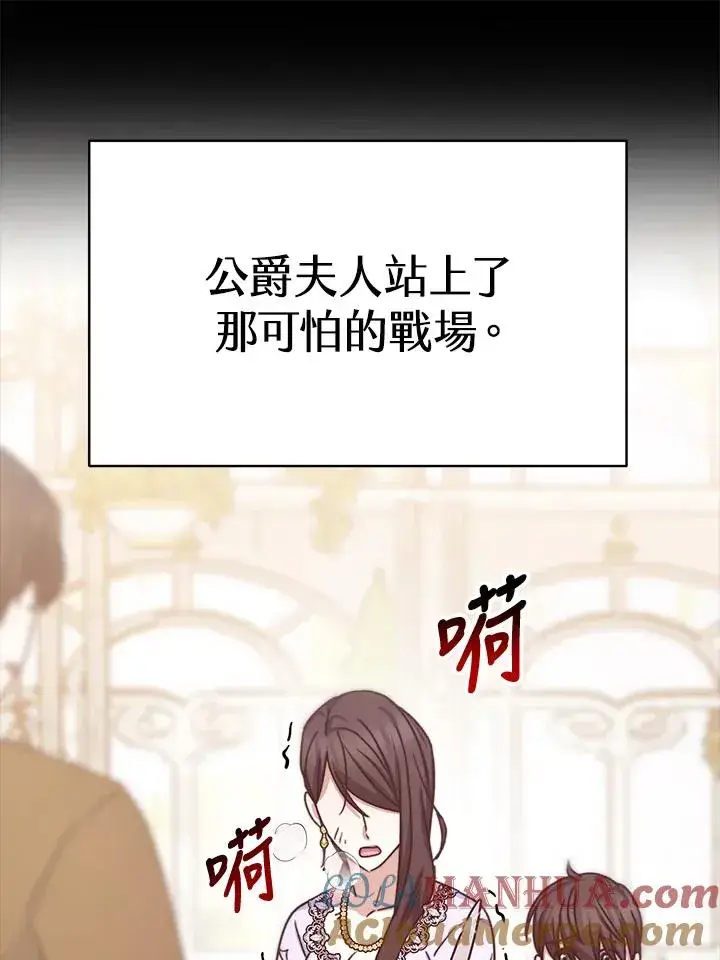 《完结后的伊万杰琳》第23话图57