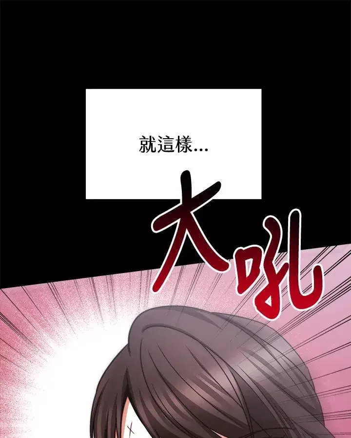 《完结后的伊万杰琳》第23话图63