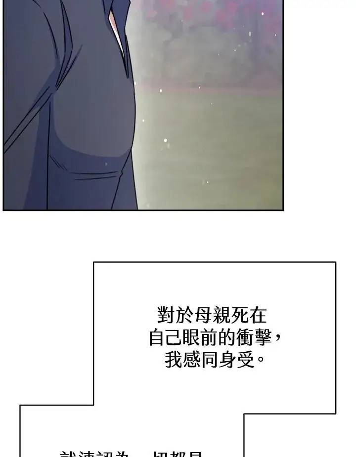 《完结后的伊万杰琳》第23话图78