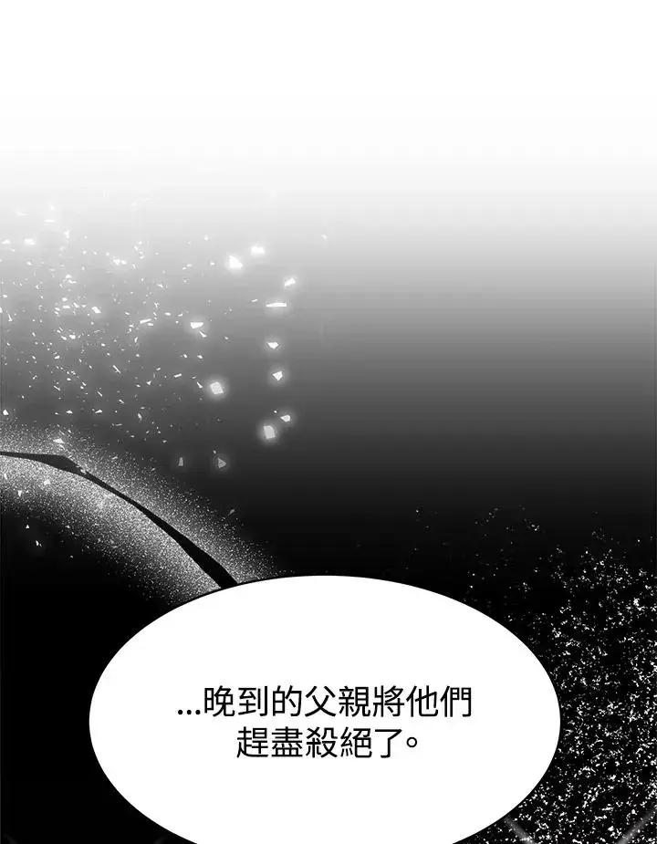 《完结后的伊万杰琳》第23话图82
