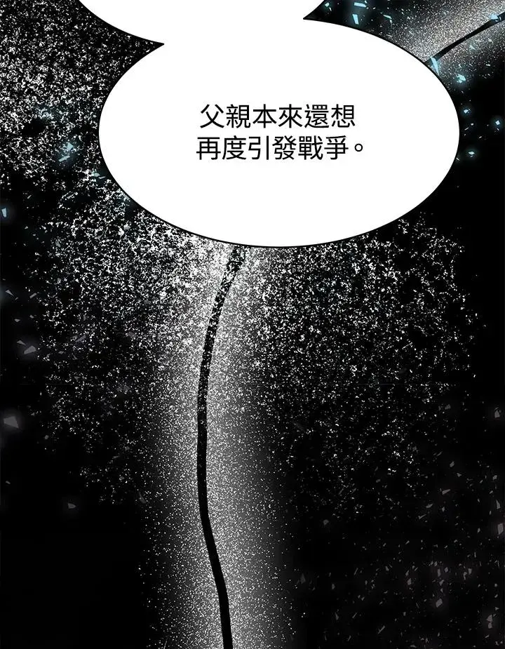 《完结后的伊万杰琳》第23话图86