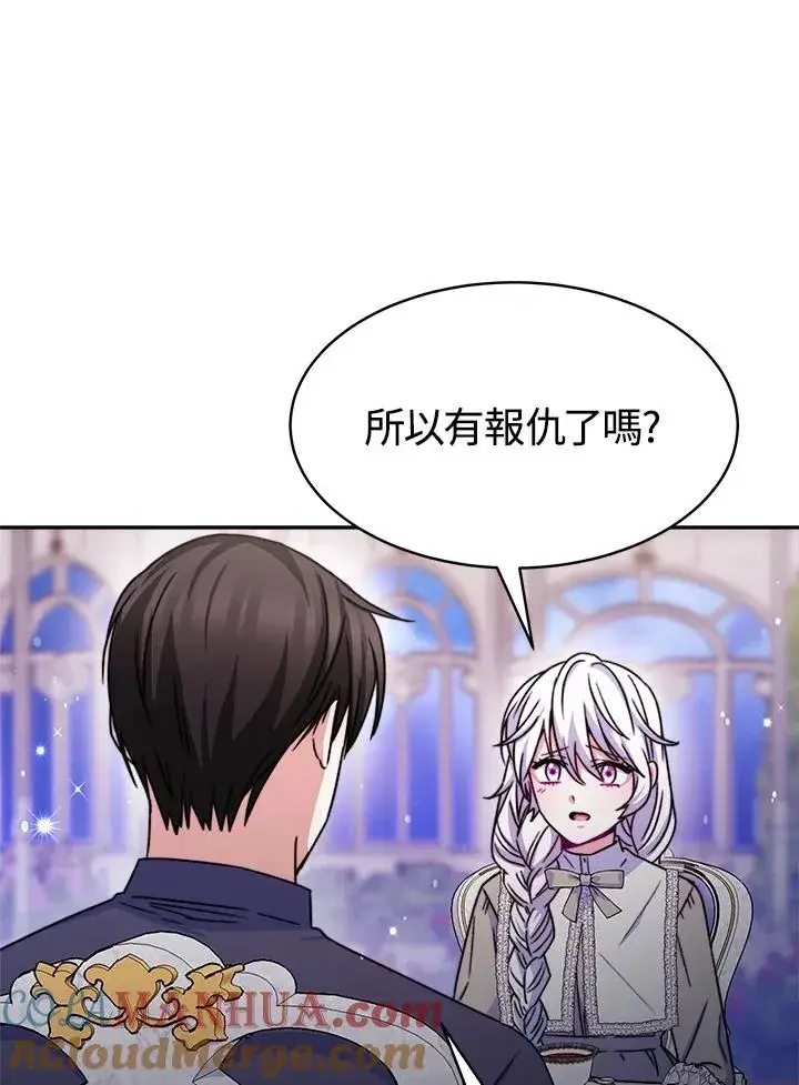 《完结后的伊万杰琳》第23话图89