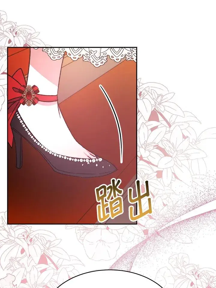 《完结后的伊万杰琳》第24话图103