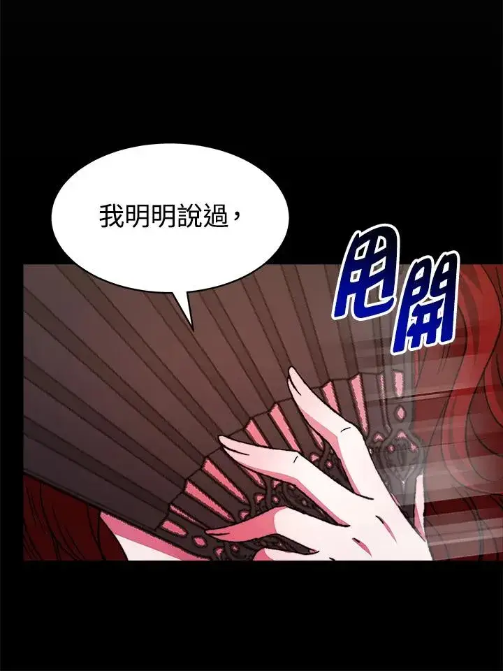 《完结后的伊万杰琳》第24话图114