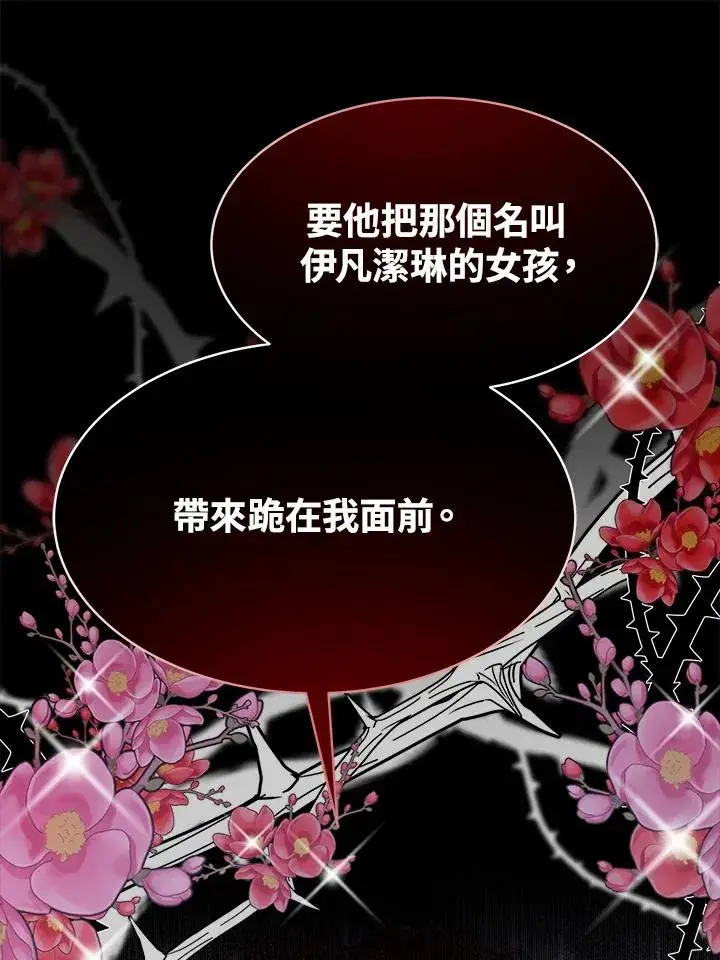 《完结后的伊万杰琳》第24话图115