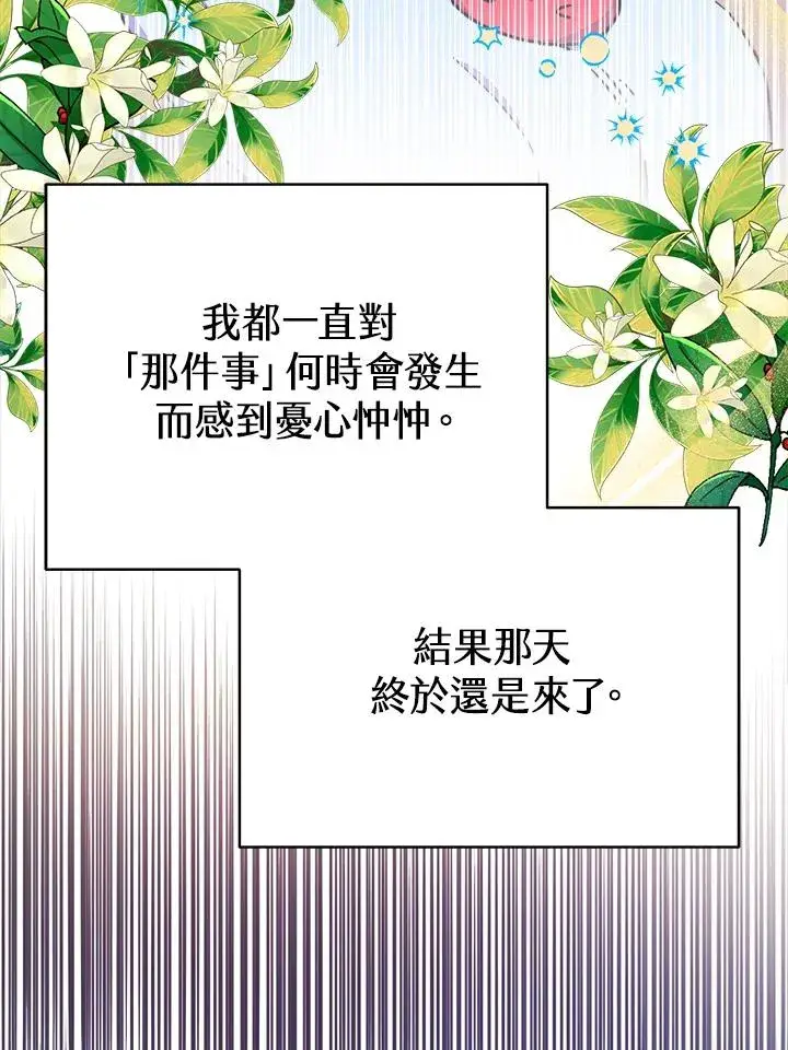 《完结后的伊万杰琳》第24话图40
