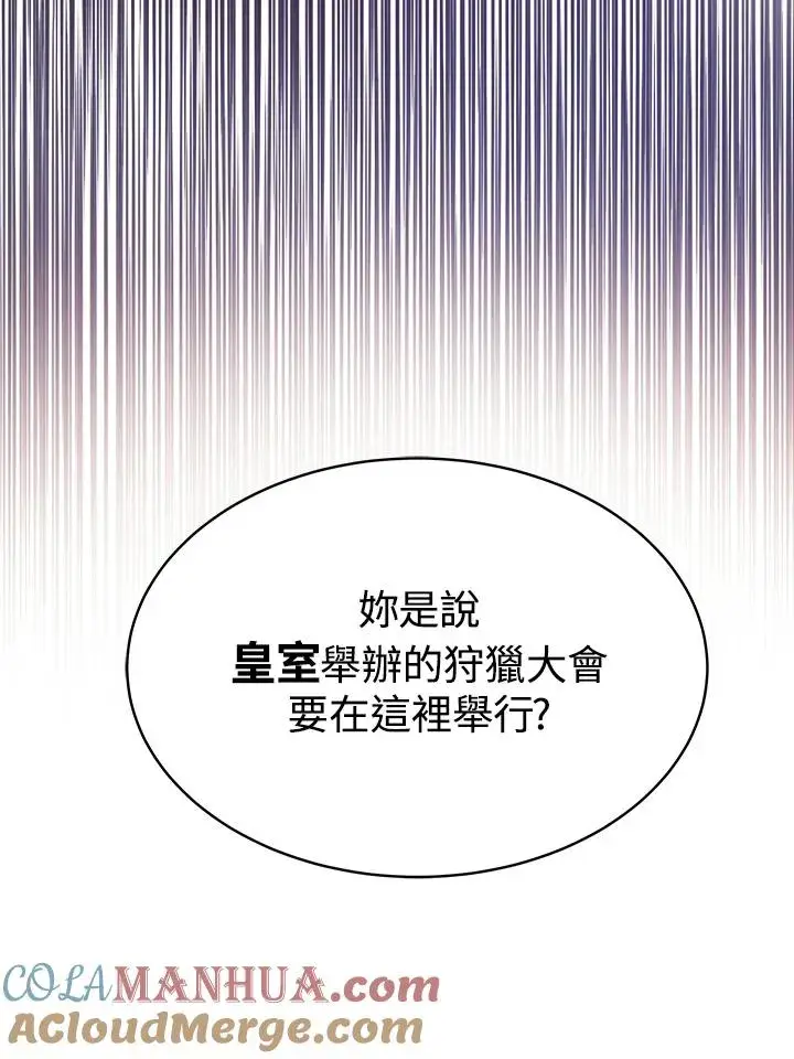 《完结后的伊万杰琳》第24话图41