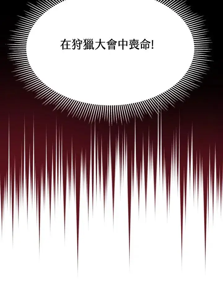 《完结后的伊万杰琳》第24话图48