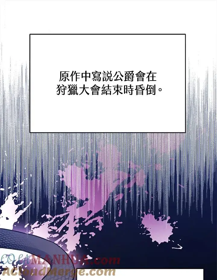 《完结后的伊万杰琳》第24话图49