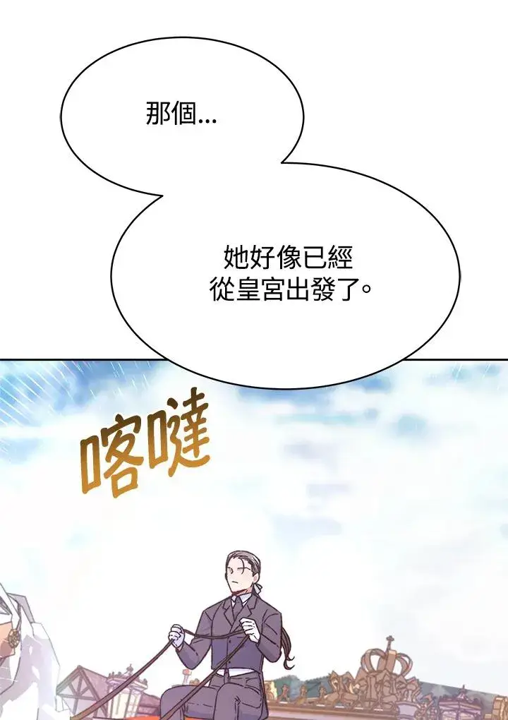 《完结后的伊万杰琳》第24话图66