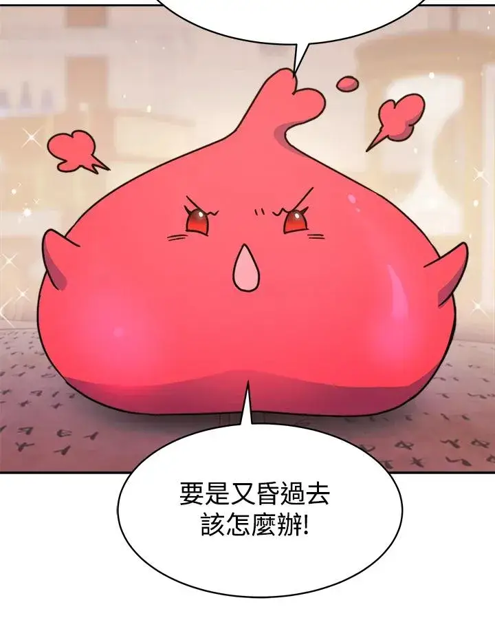 《完结后的伊万杰琳》第24话图74
