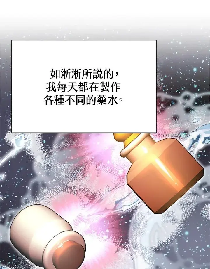《完结后的伊万杰琳》第24话图75