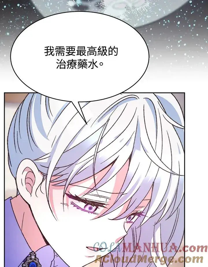 《完结后的伊万杰琳》第24话图77
