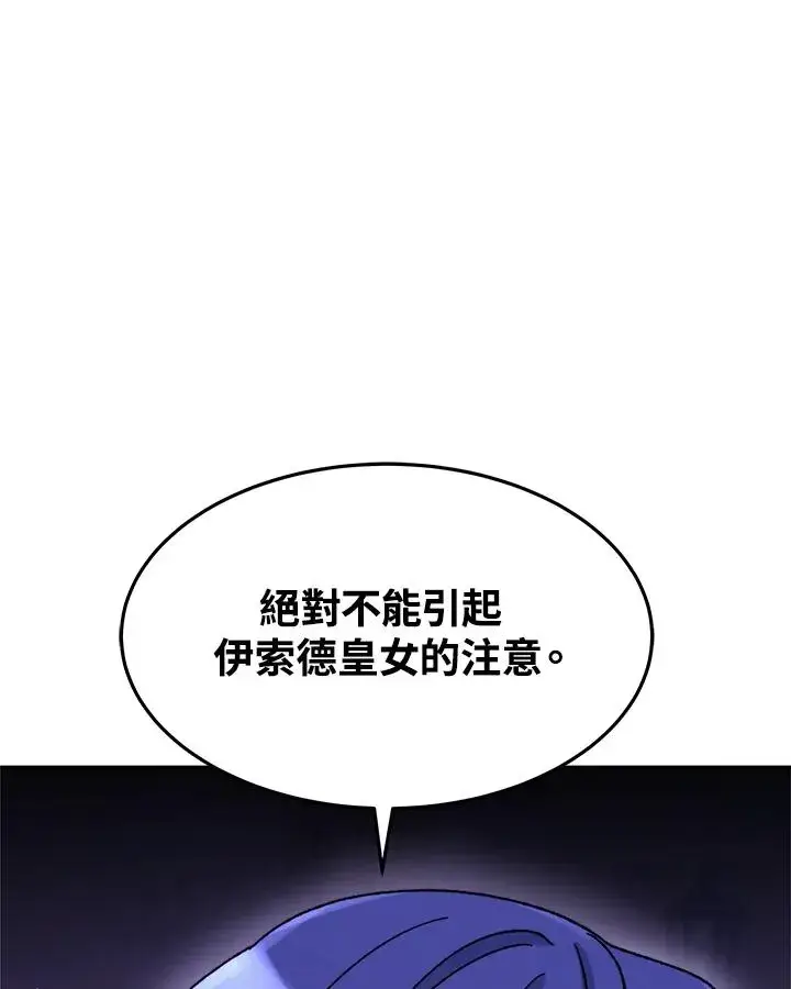 《完结后的伊万杰琳》第24话图98
