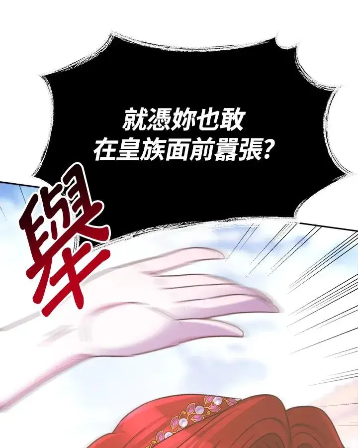 《完结后的伊万杰琳》第25话图100