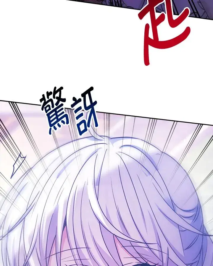 《完结后的伊万杰琳》第25话图102