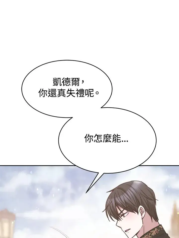 《完结后的伊万杰琳》第25话图108