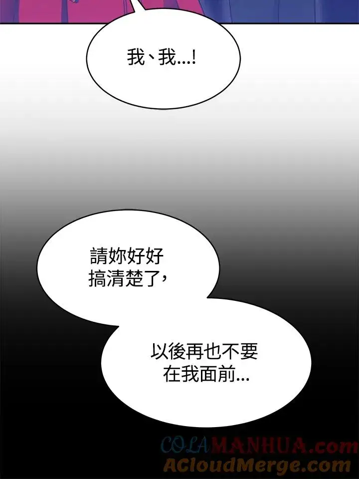 《完结后的伊万杰琳》第25话图117