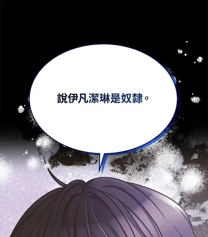 《完结后的伊万杰琳》第25话图118