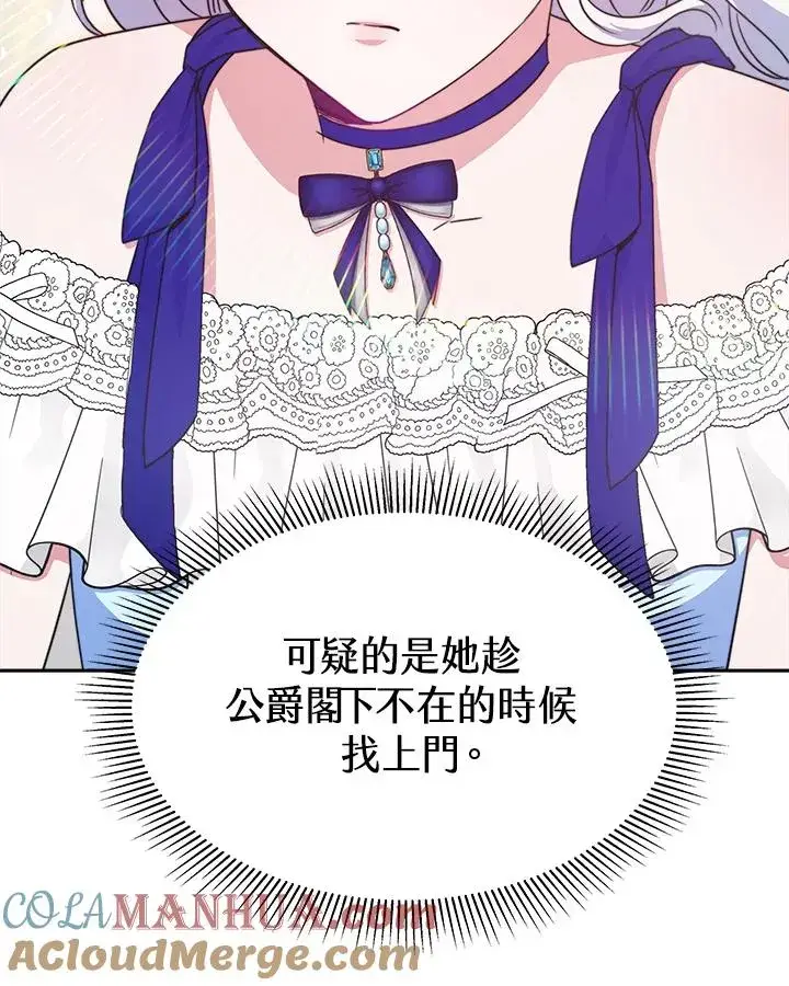 《完结后的伊万杰琳》第25话图17