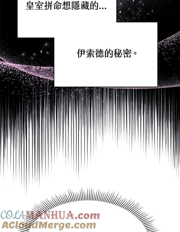 《完结后的伊万杰琳》第25话图21