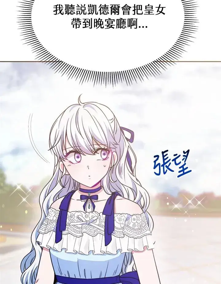 《完结后的伊万杰琳》第25话图22