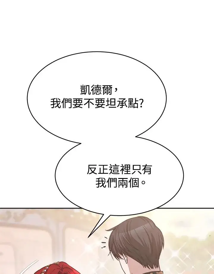 《完结后的伊万杰琳》第25话图30