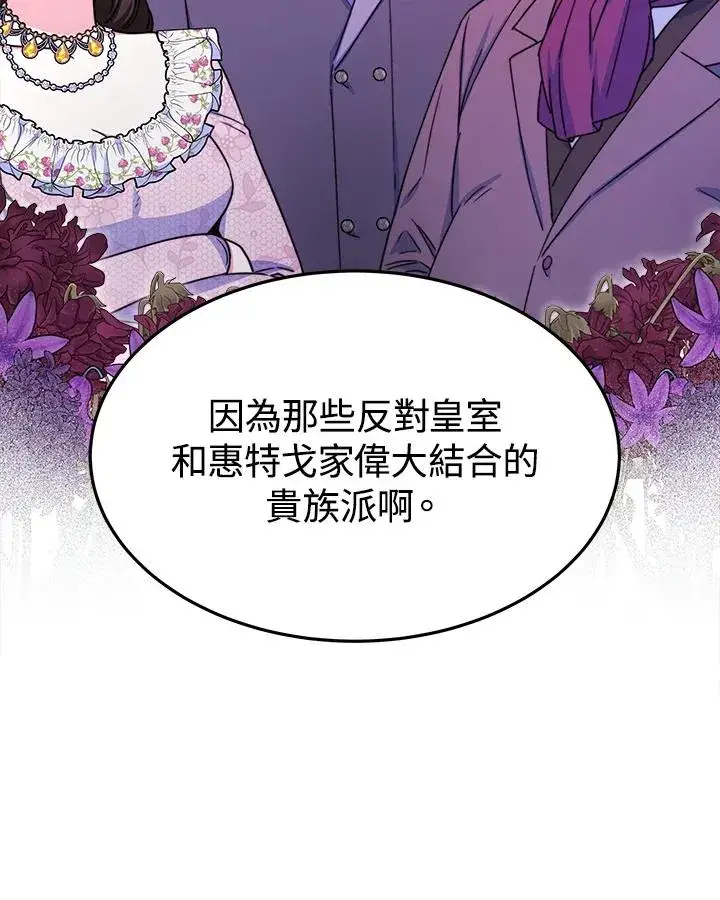 《完结后的伊万杰琳》第25话图35