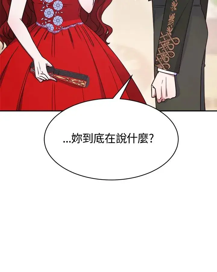 《完结后的伊万杰琳》第25话图39