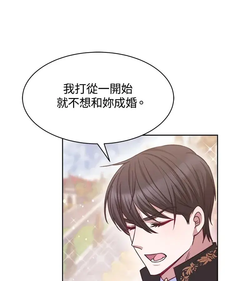 《完结后的伊万杰琳》第25话图40