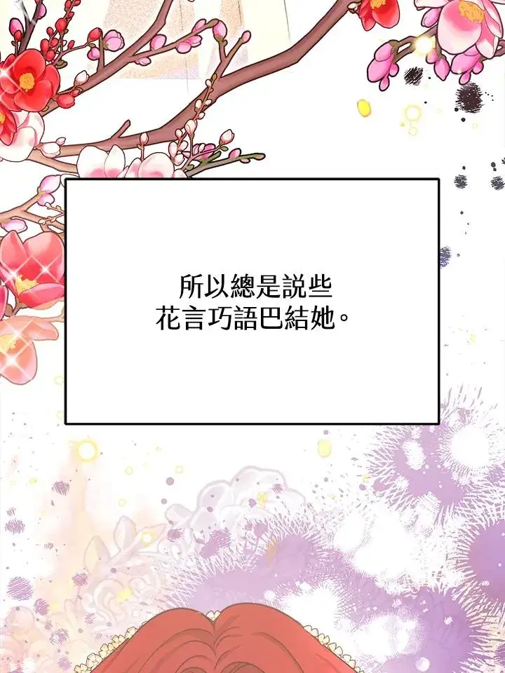 《完结后的伊万杰琳》第25话图51