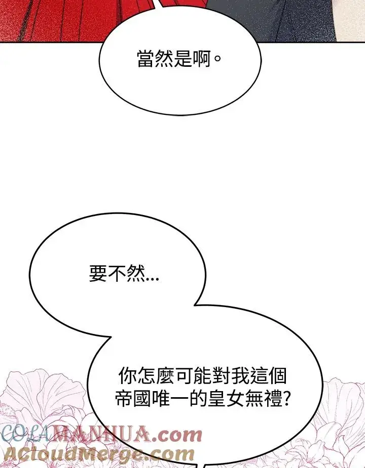 《完结后的伊万杰琳》第25话图57