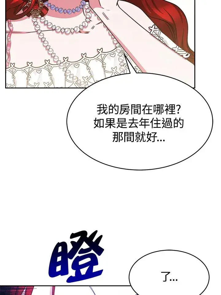 《完结后的伊万杰琳》第25话图62