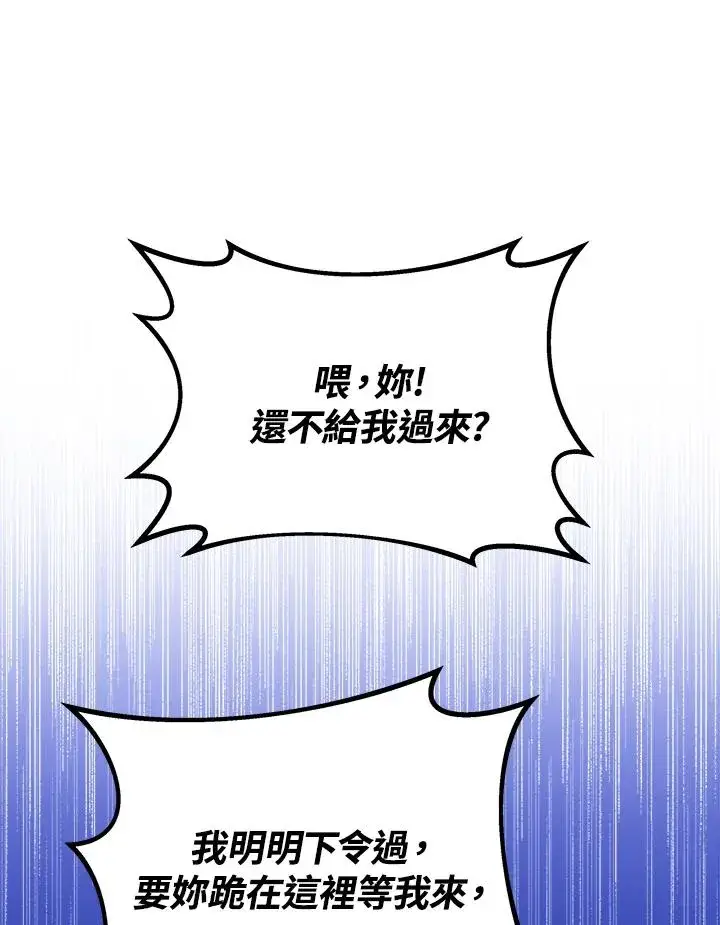 《完结后的伊万杰琳》第25话图74