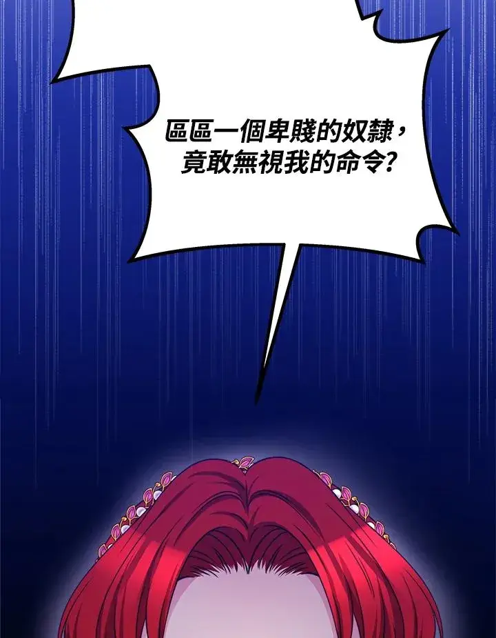《完结后的伊万杰琳》第25话图75