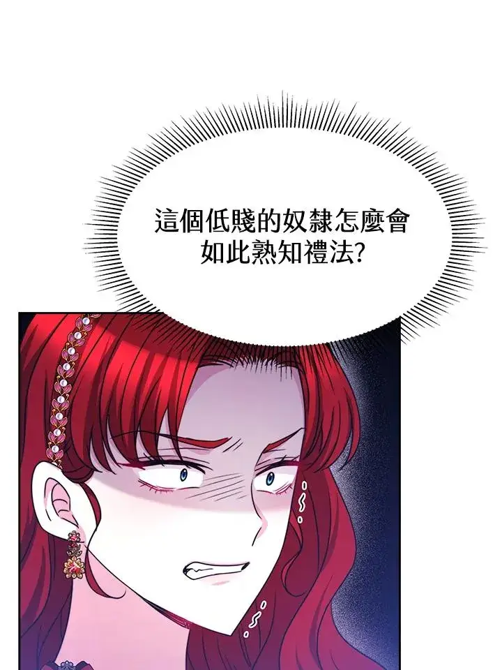 《完结后的伊万杰琳》第25话图87