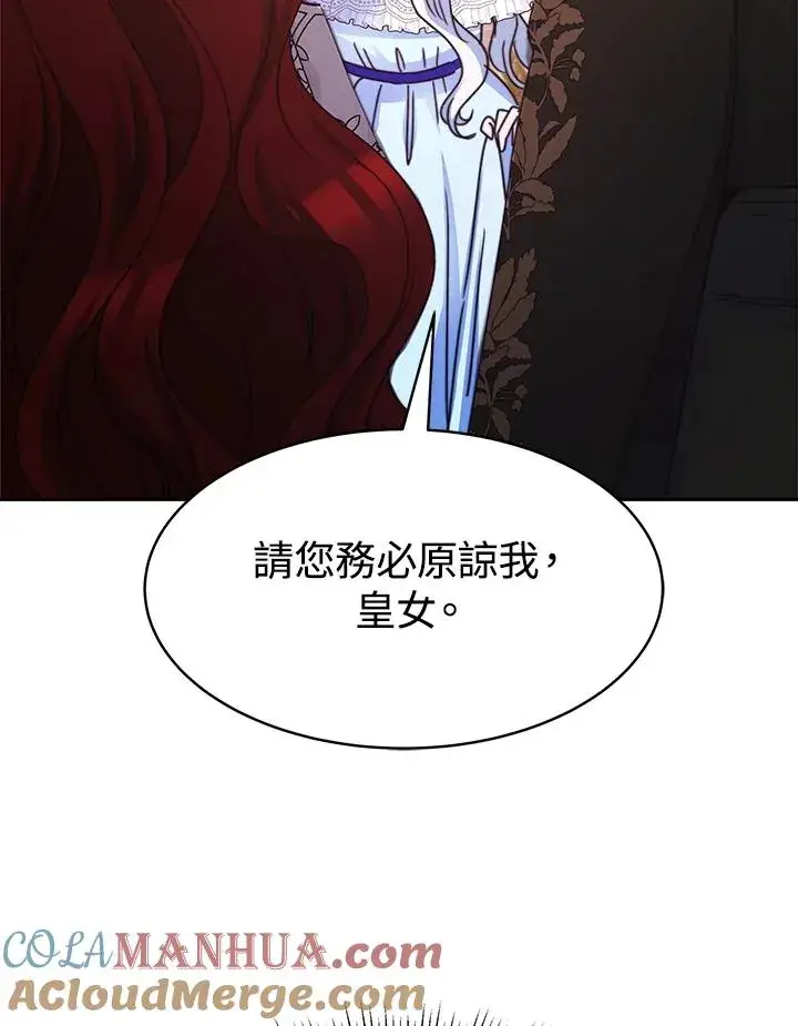 《完结后的伊万杰琳》第25话图97