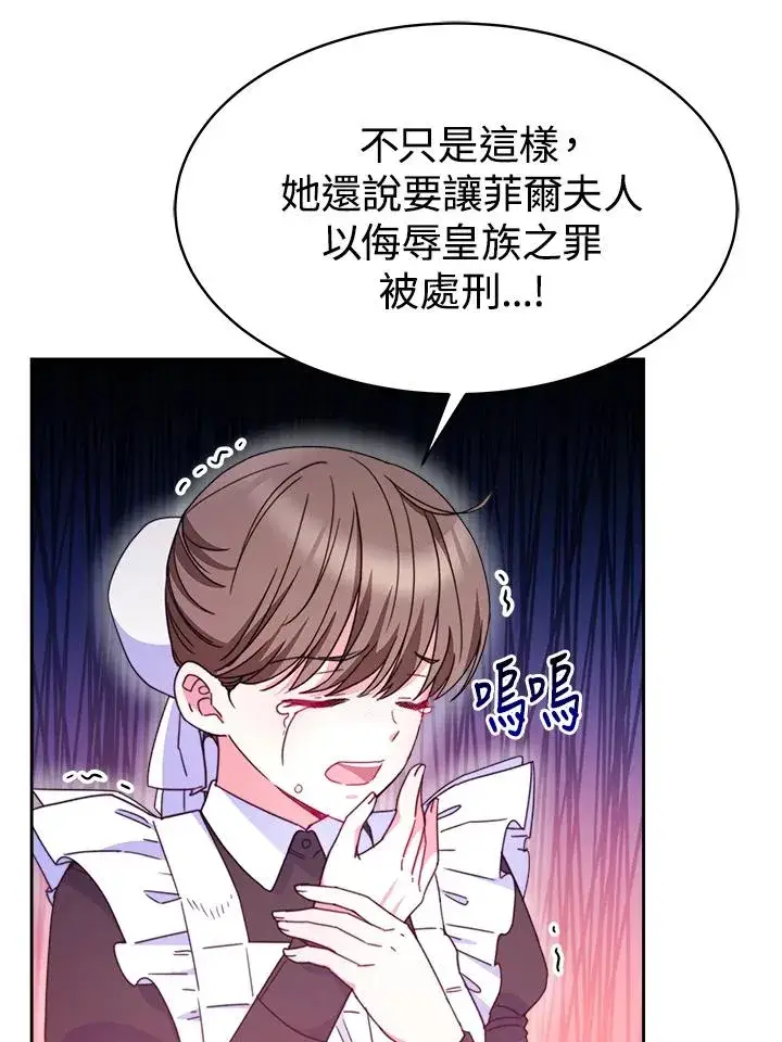 《完结后的伊万杰琳》第26话图103