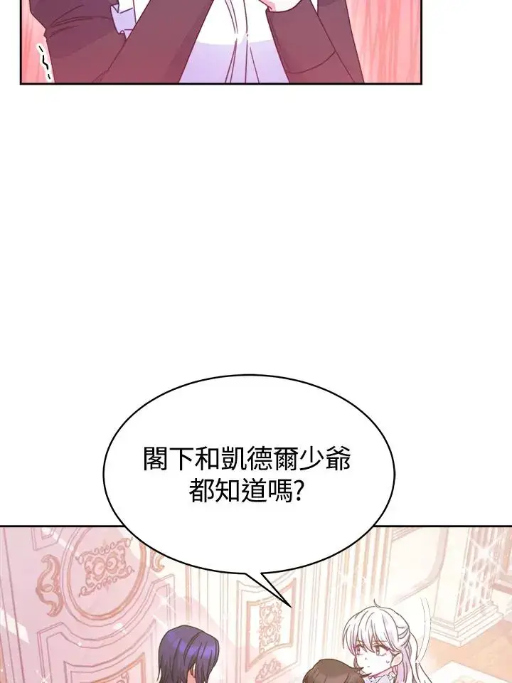 《完结后的伊万杰琳》第26话图104