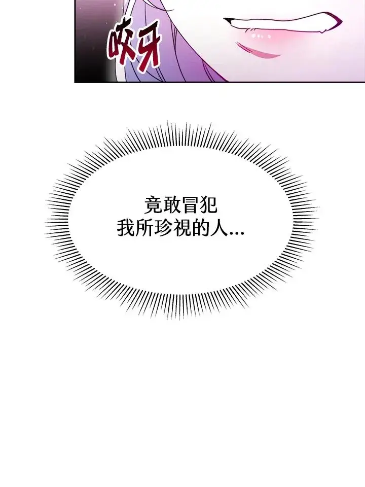 《完结后的伊万杰琳》第26话图107