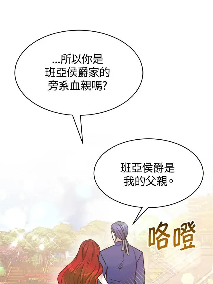 《完结后的伊万杰琳》第26话图24