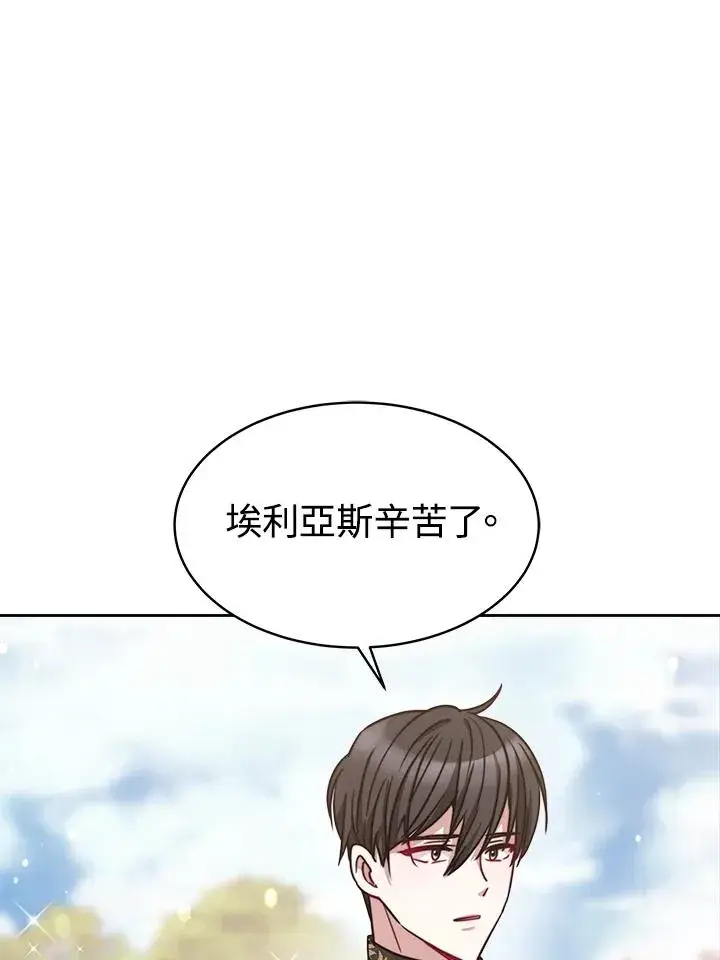 《完结后的伊万杰琳》第26话图26
