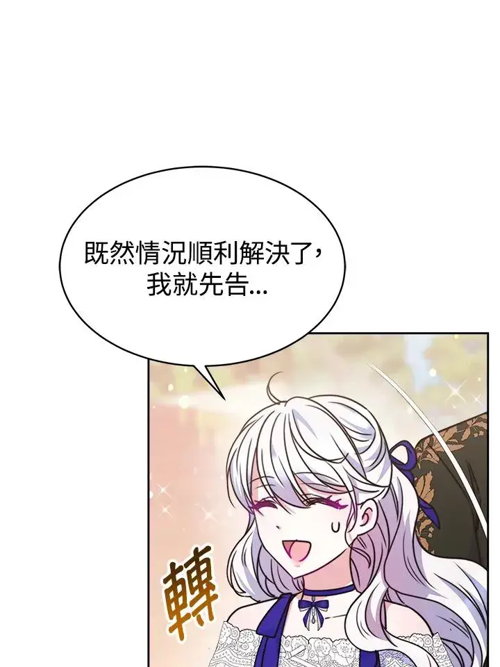《完结后的伊万杰琳》第26话图28