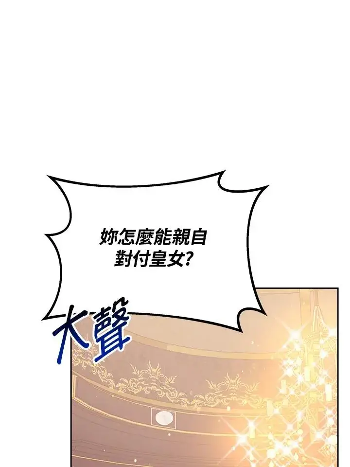 《完结后的伊万杰琳》第26话图32