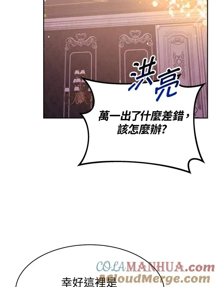 《完结后的伊万杰琳》第26话图33
