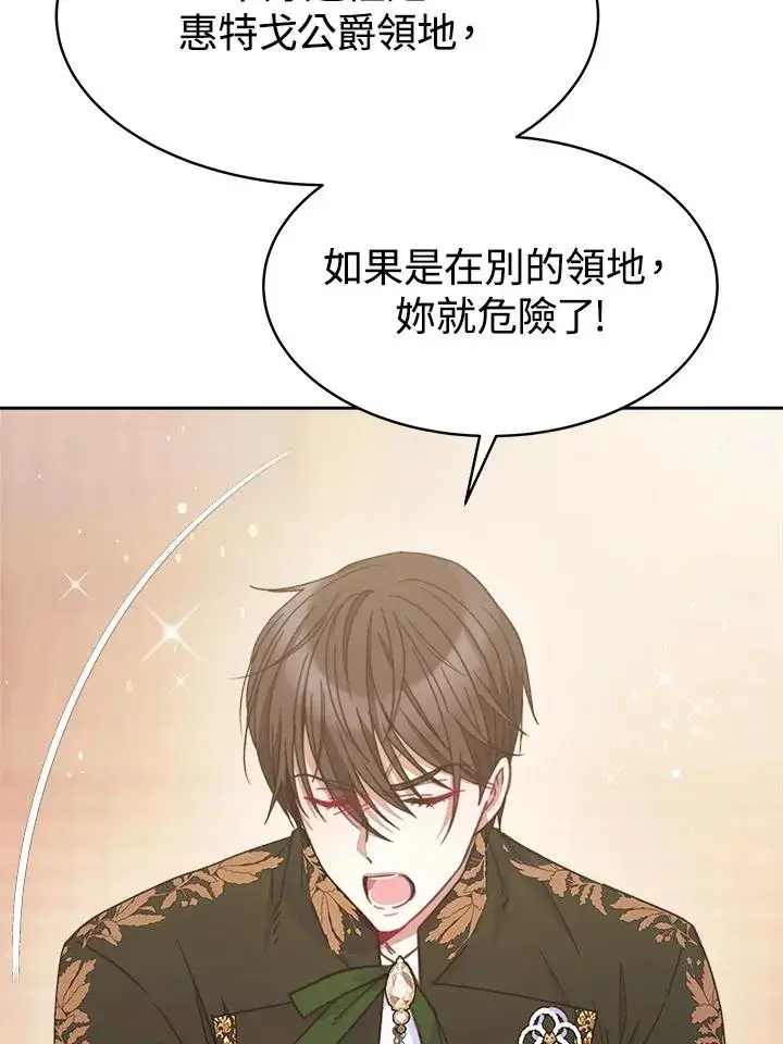《完结后的伊万杰琳》第26话图34